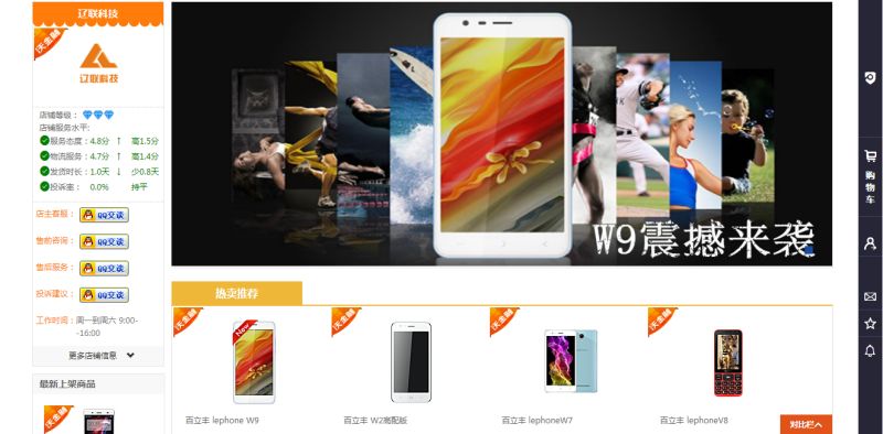 Galaxy银河国际集团-沃易购项目