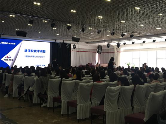 Galaxy银河国际新闻“增值税税率调解对纳税人的影响”