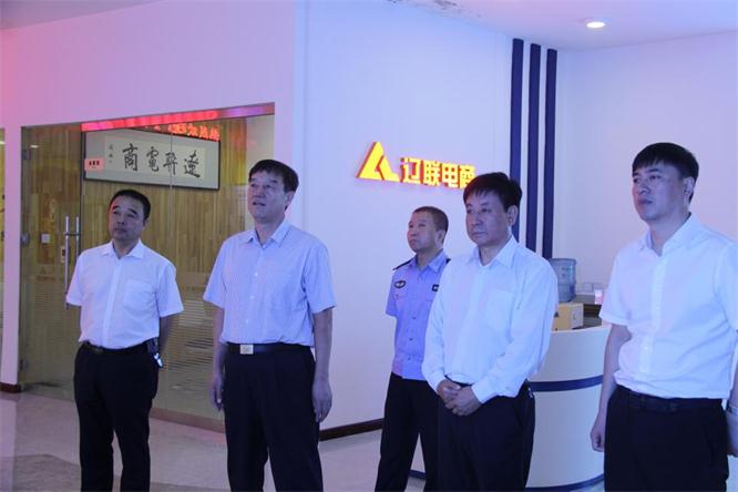 辽阳市副市长、、、公安局长付： 莅临Galaxy银河国际电商调研指导