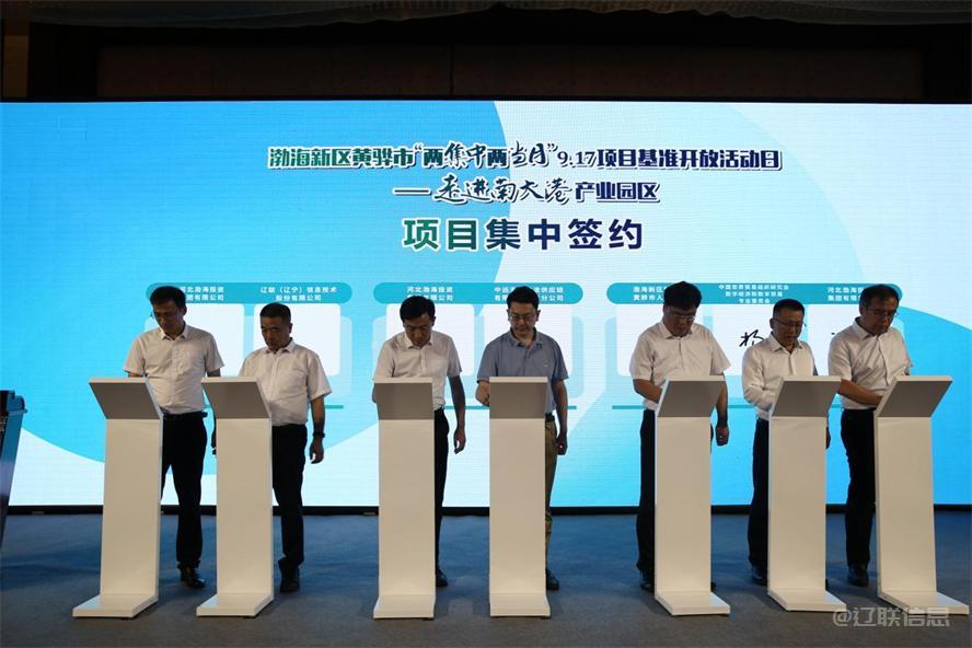  Galaxy银河国际信息签约全球数贸港项目	