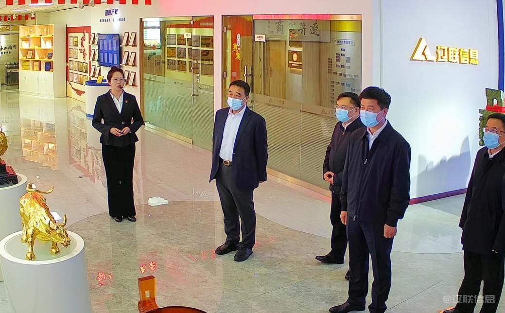 辽阳市委副书记、代市长郭云峰莅临Galaxy银河国际信息调研指导